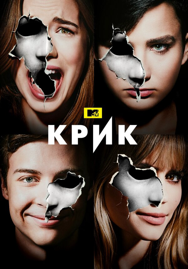 Постер сериала